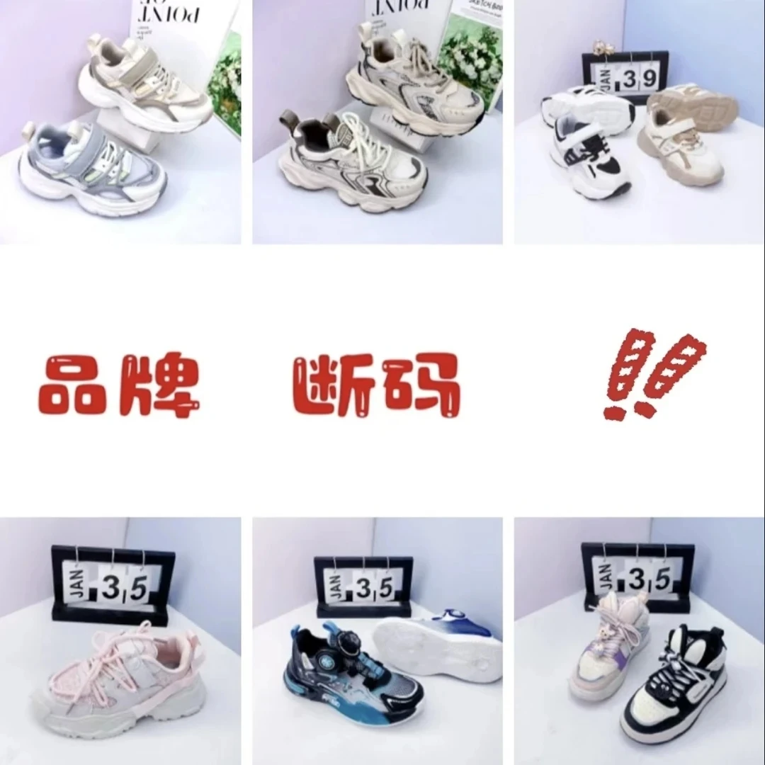401-600 断码童鞋 按照直播间编码下单 默认微瑕！