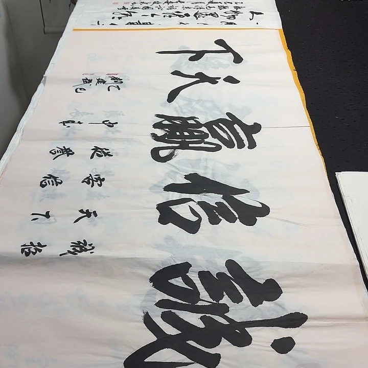 书法老师精品行书平尺
