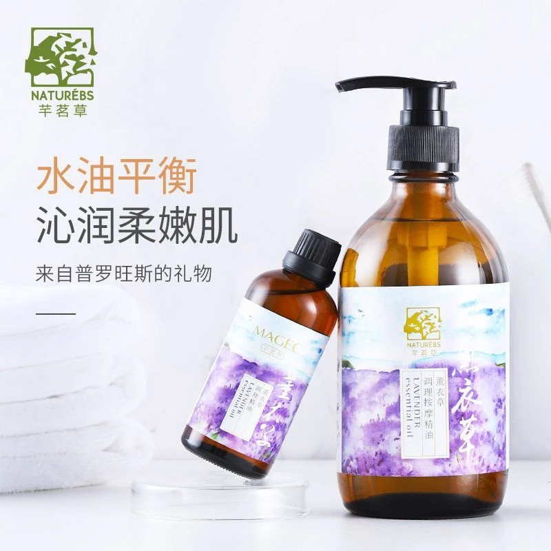 艾草生姜玫瑰精油面部美容刮痧开背身体按摩调理护肤补水原液平衡