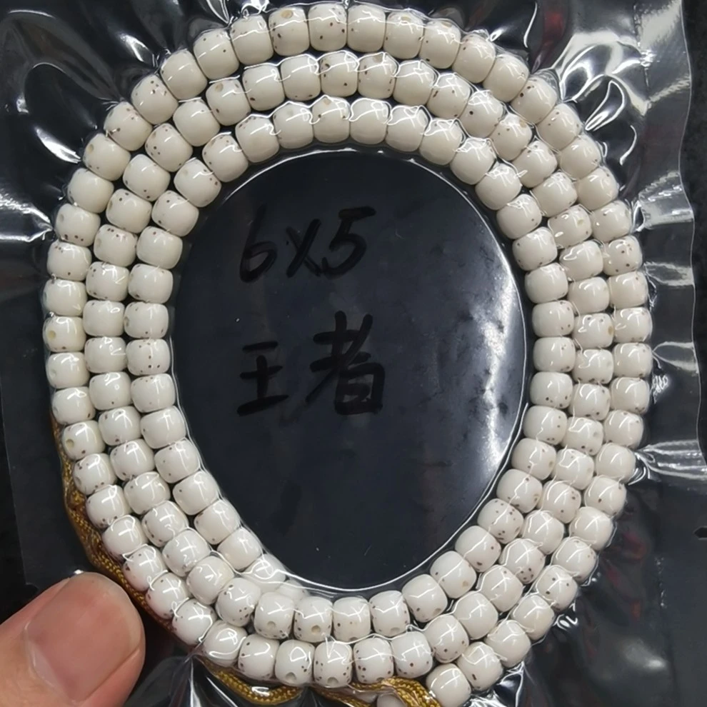 星月菩提海南料原生态同枝果6-5通体大留白针尖星高油高密长串