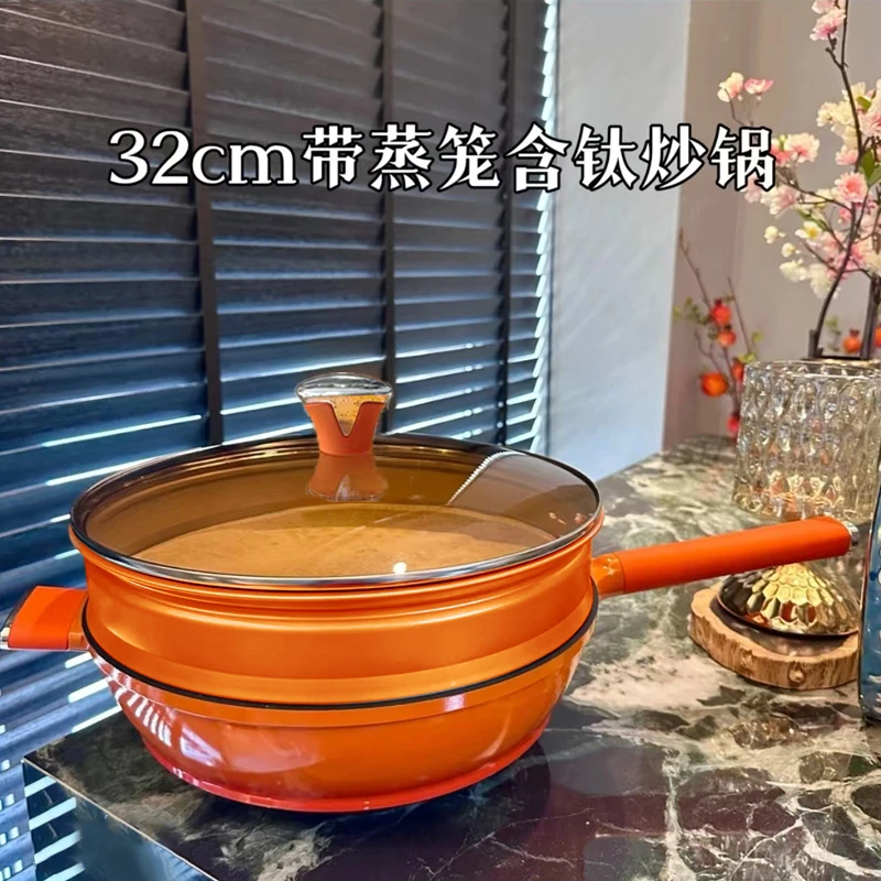 32cm有钛锅具系列爱玛橙炒锅不挑灶具不粘锅亏本清