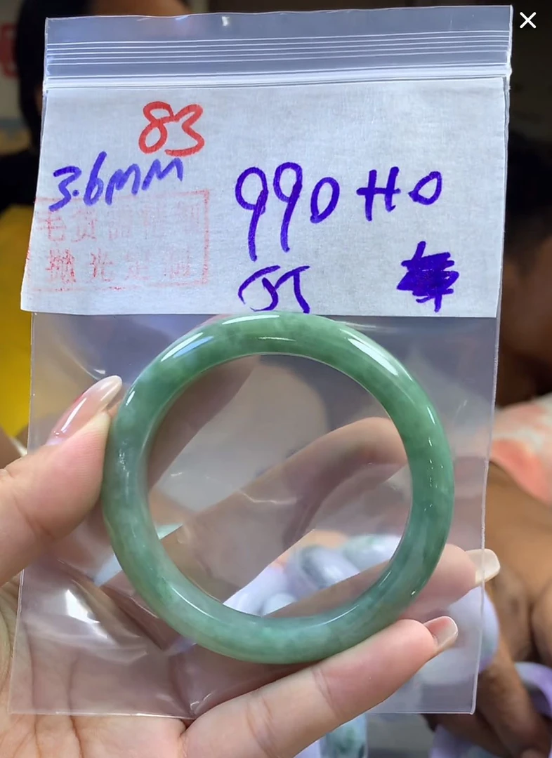 定制翡翠未镶嵌毛货83手镯55+990元+拍一发一