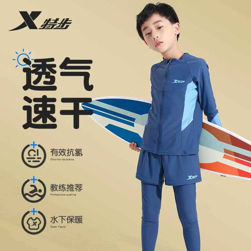 防晒男童泳衣特步夏季新款男生儿童泳衣游泳保暖速干专业儿童泳装