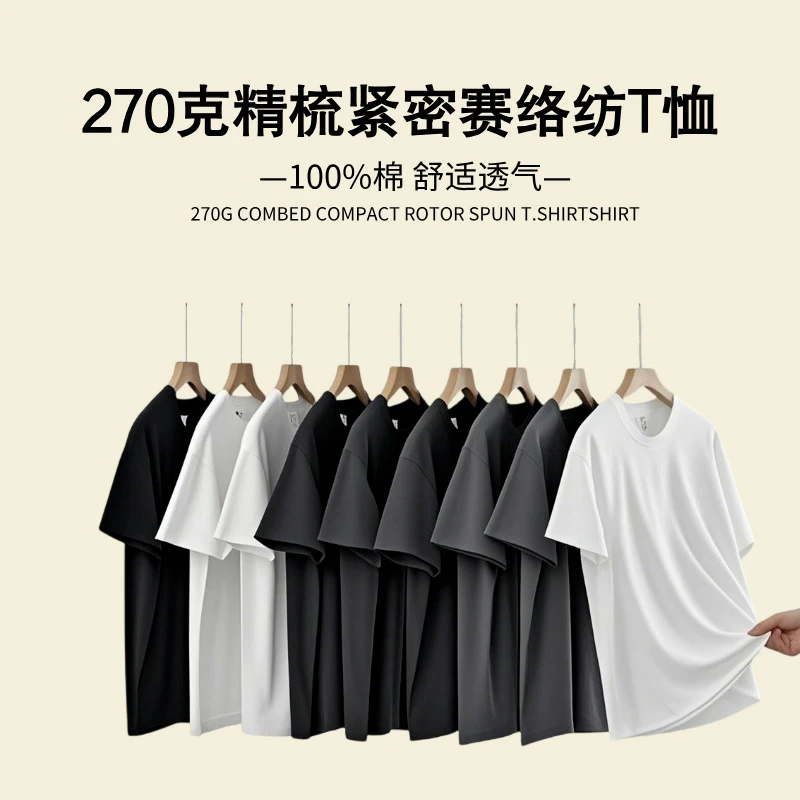 2件透气270克重磅精梳棉纯棉t恤纯色短袖男打底衫高级感男装舒适