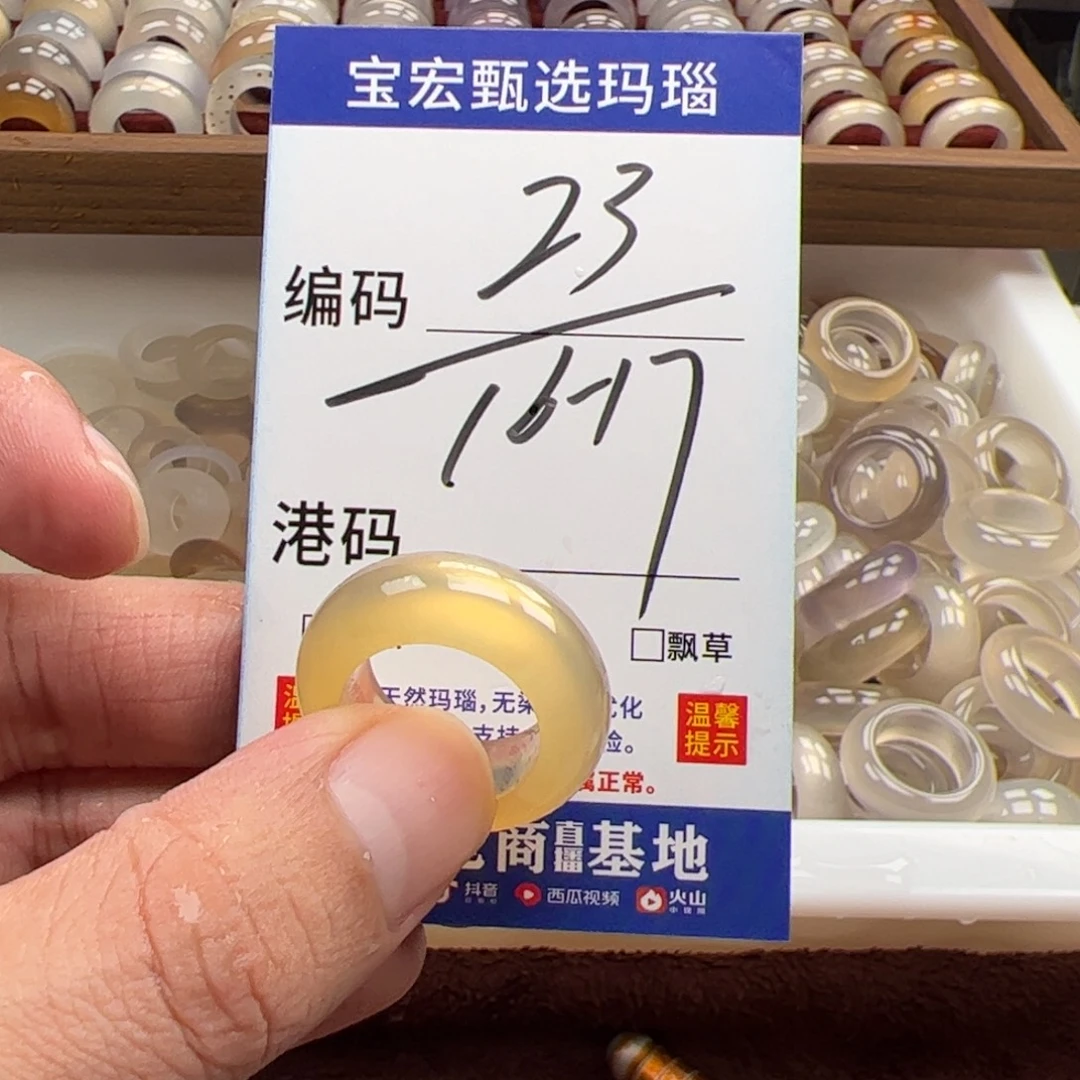 未镶嵌戒指玛瑙/玉髓