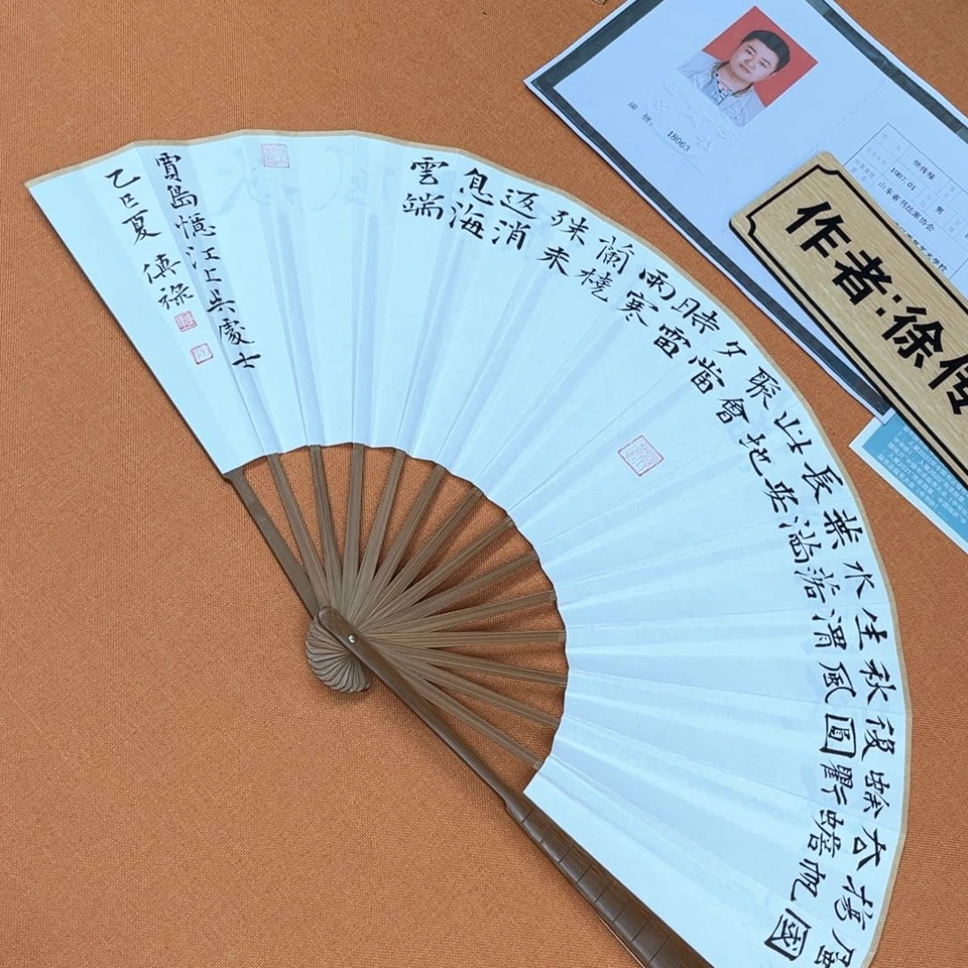 书法双面书写中书会员原创折扇作品