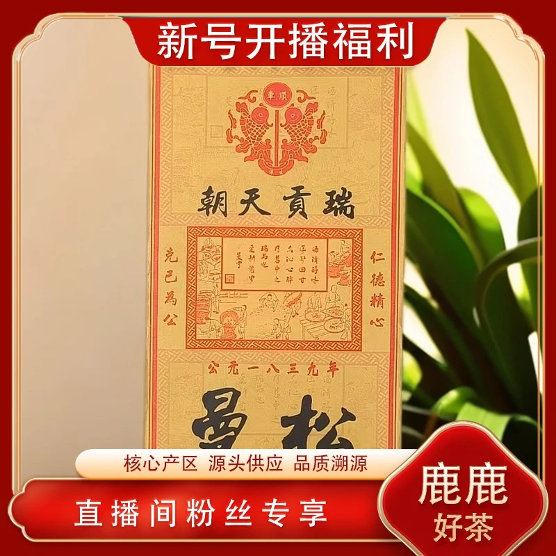 瑞贡天朝曼松生茶500g/砖 名山古树岩韵高香甘 普洱源头