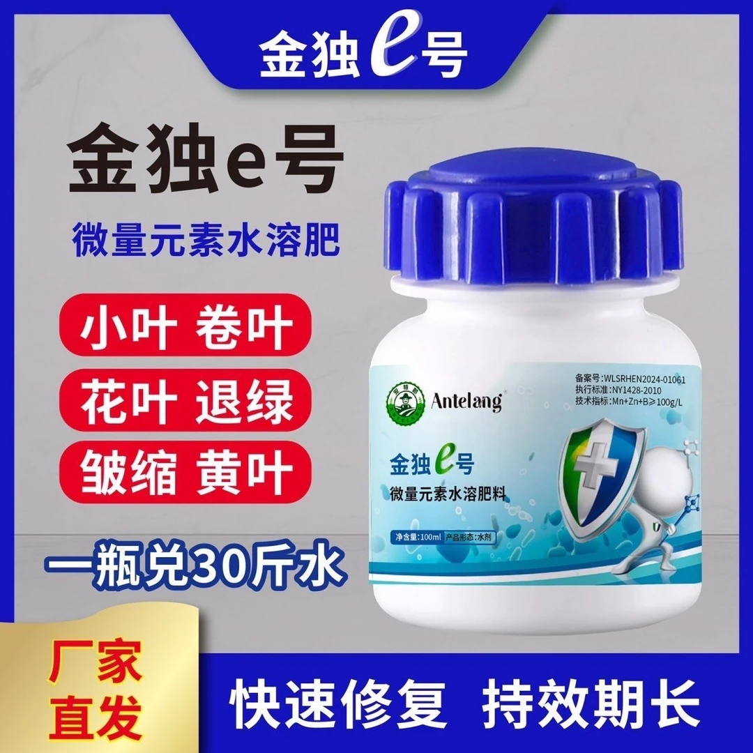 金独番茄叶面肥黄瓜辣椒专用病毒条斑克星花叶病毒卷叶一遍净金毒