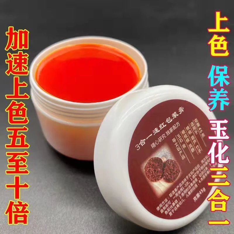 文玩膏快速包浆变红玉化膏葫芦核桃金刚星月菩提人工汗脂上色膏