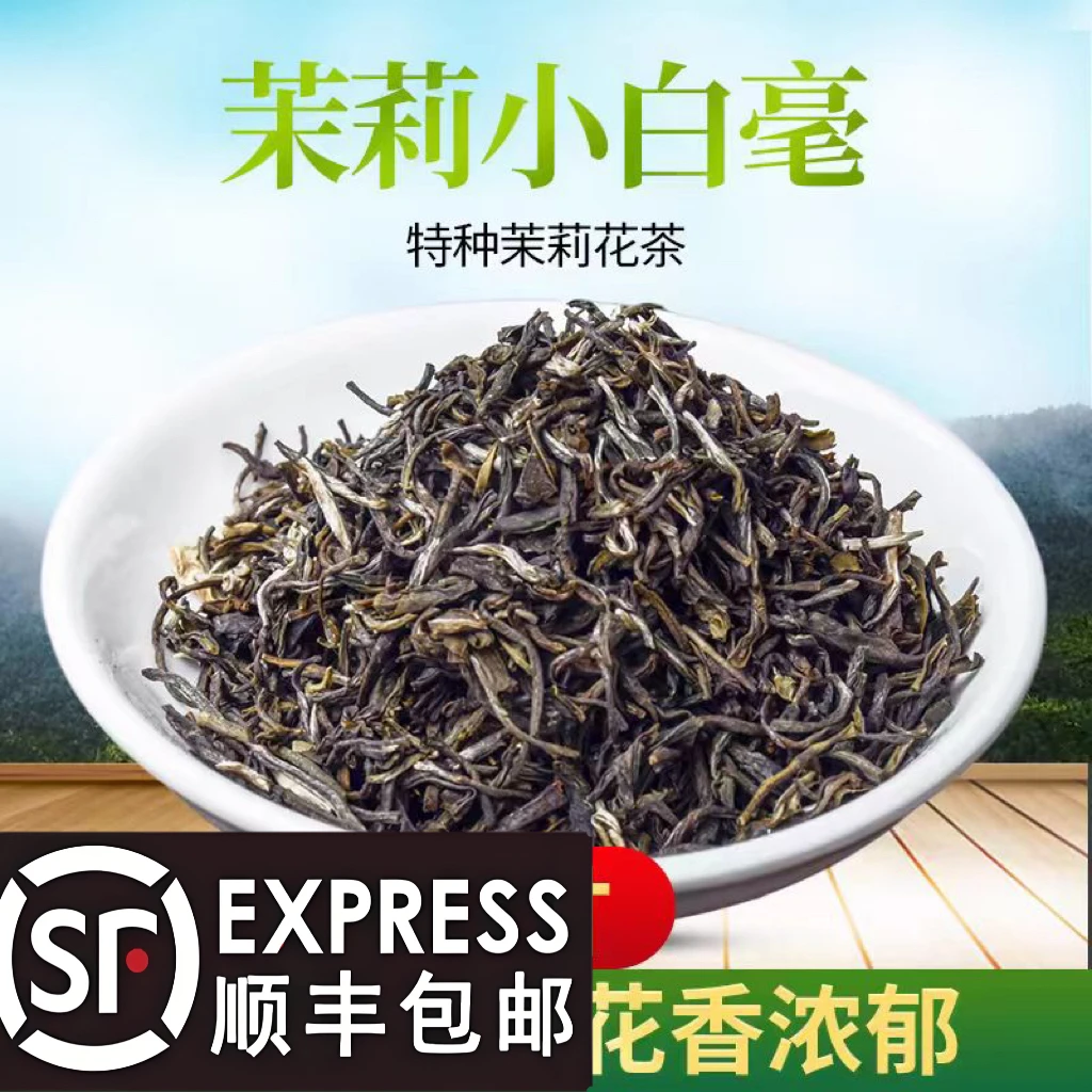 吴裕泰新日期小白毫浓香型口粮茉莉花茶经沏耐泡好喝不贵假一赔十