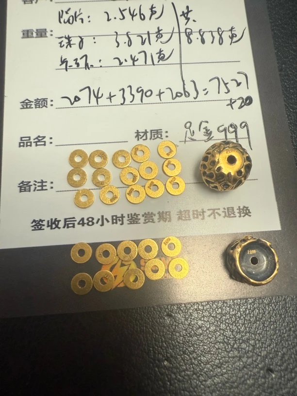 足金999电黑黄金文玩配饰