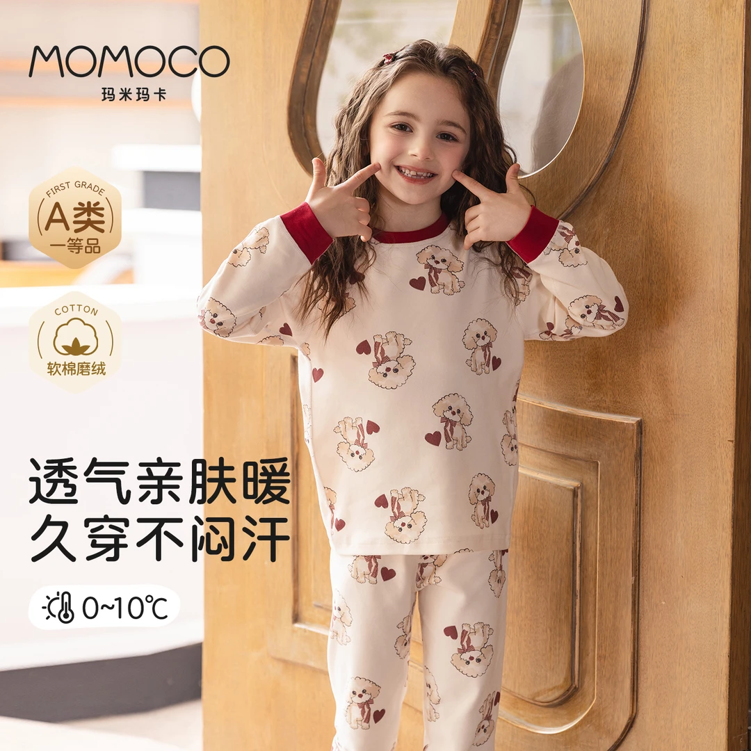 MOMOCO儿童睡衣春秋7A抑菌秋衣裤男女孩中大童纯棉家居服a类套装