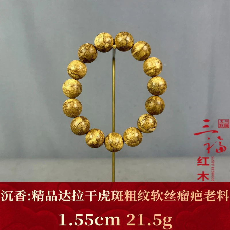 124807  精品达拉干虎斑粗纹软丝瘤疤老料 沉香