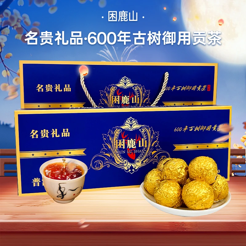 【拍两条带礼袋】六百年古树御用茶——困鹿山