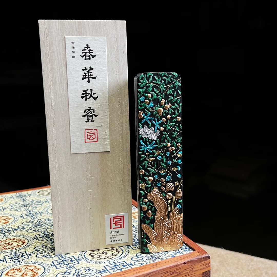 古法油烟玄之斋春华秋实2两墨