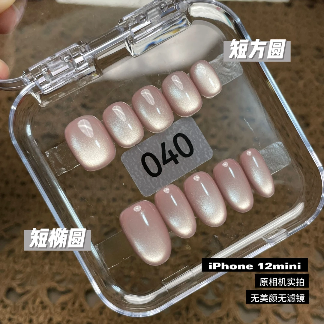 040【荔枝】纯手工玻璃珠猫眼穿戴甲