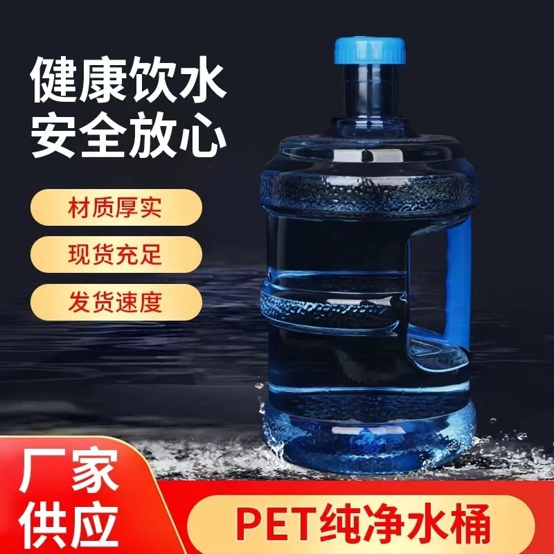 纯净水水桶空桶食品级家用饮水桶小型提水空桶饮水机桶装水手提桶