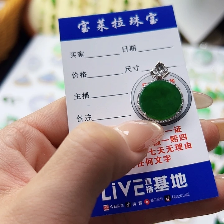 颈饰18K金镶嵌翡翠翡翠