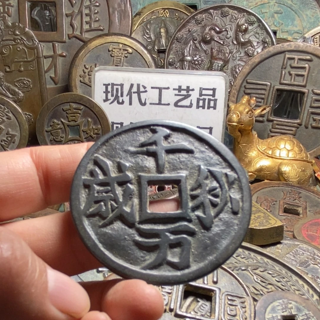 铜现代工艺品铜钱
