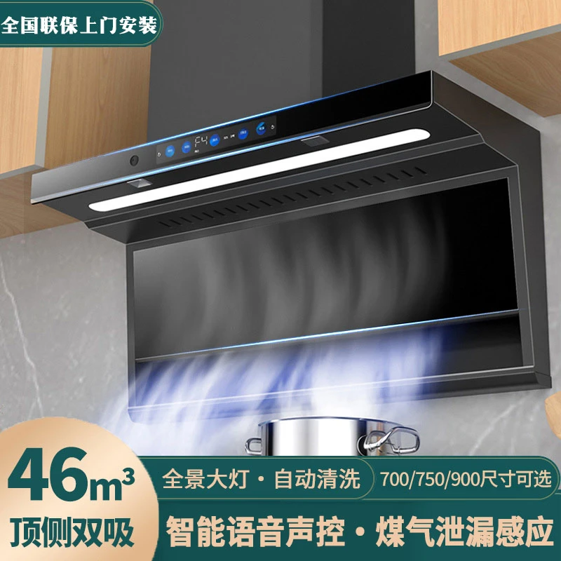 好太太喜万年油烟机家用厨房顶侧双排爆吸抽烟机智能声控顶侧双吸