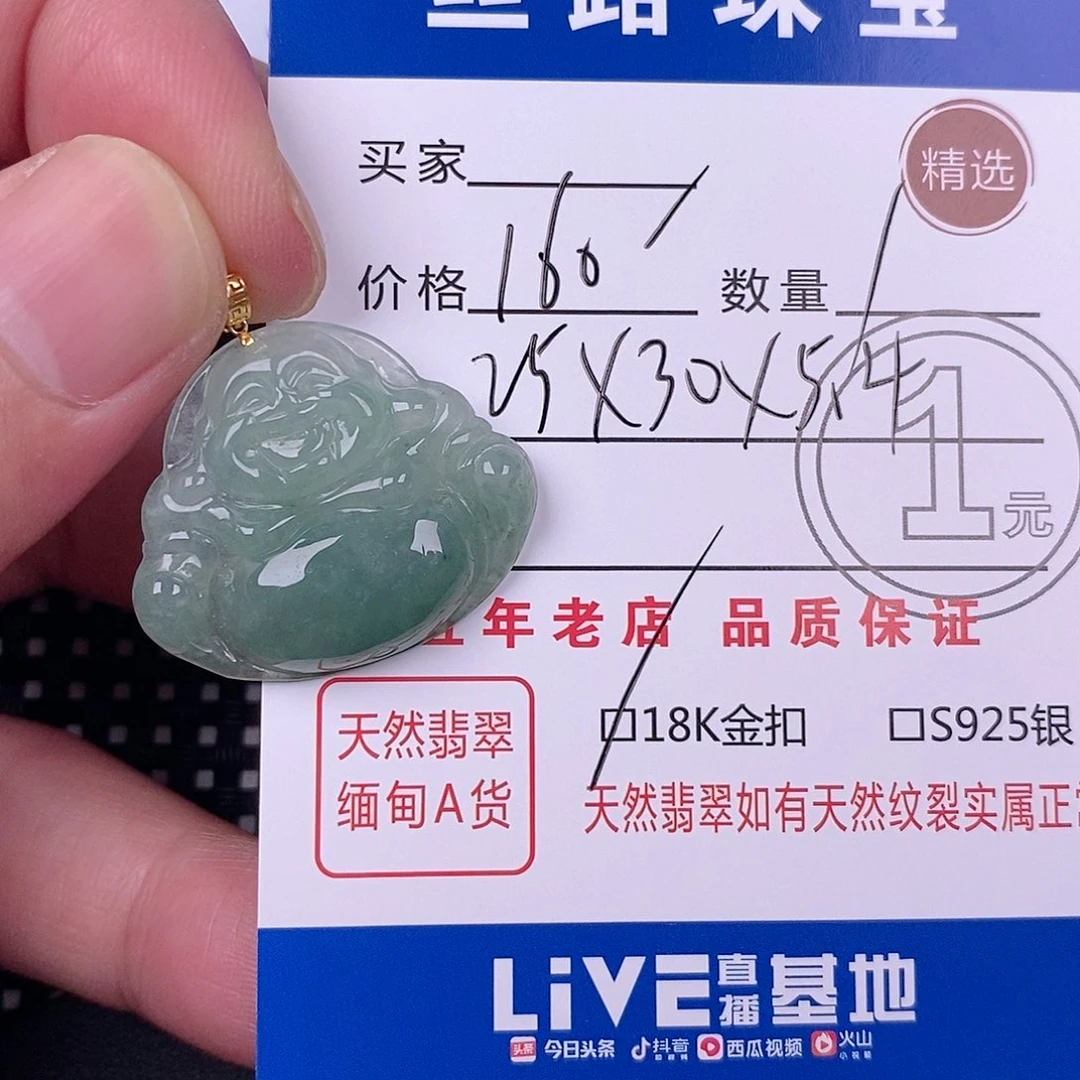 燕***量翡翠18K金镶嵌颈饰挂件