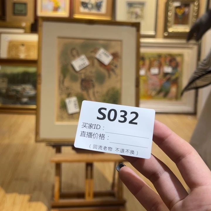 版画k****o回流老物不退不换