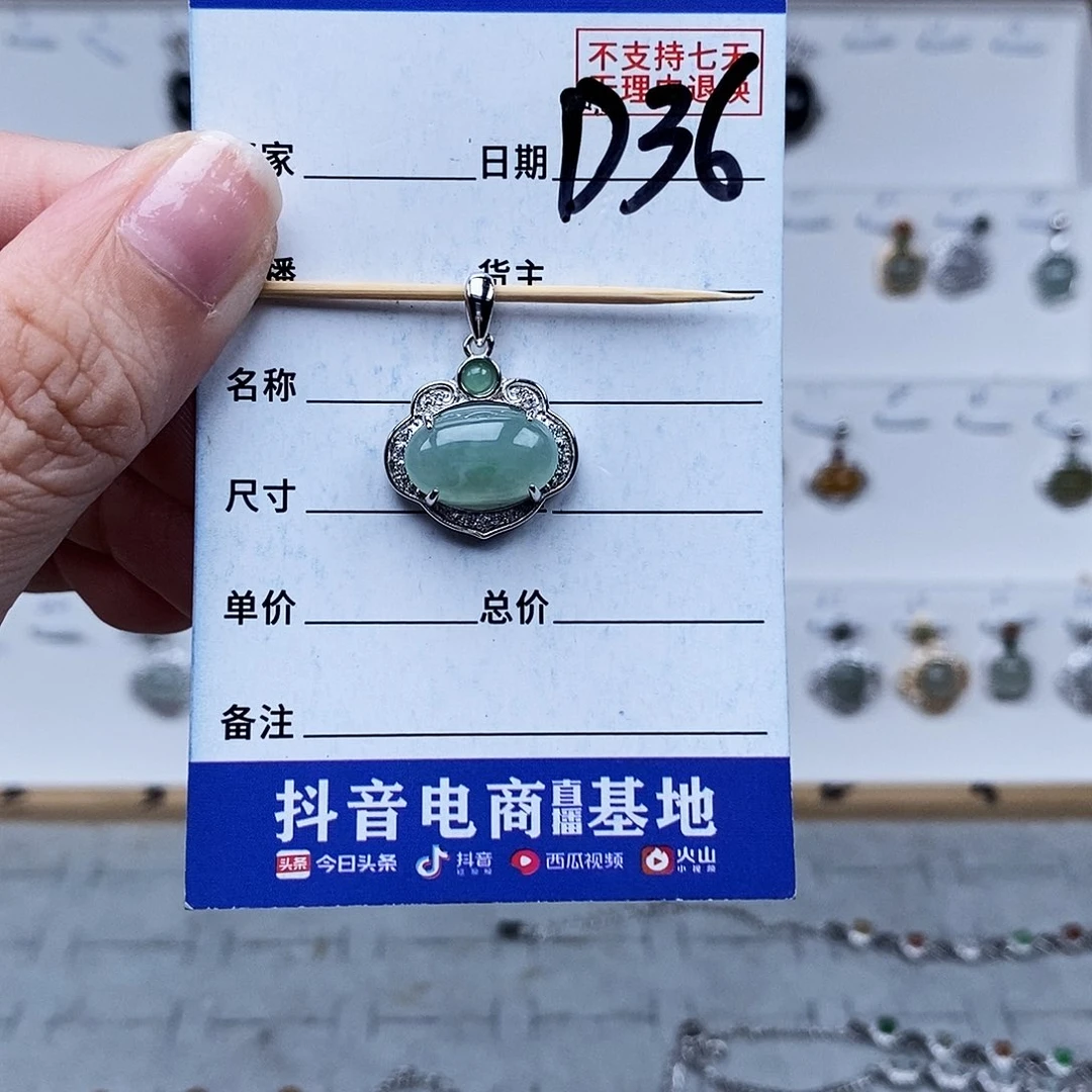 未镶嵌戒指翡翠吊坠