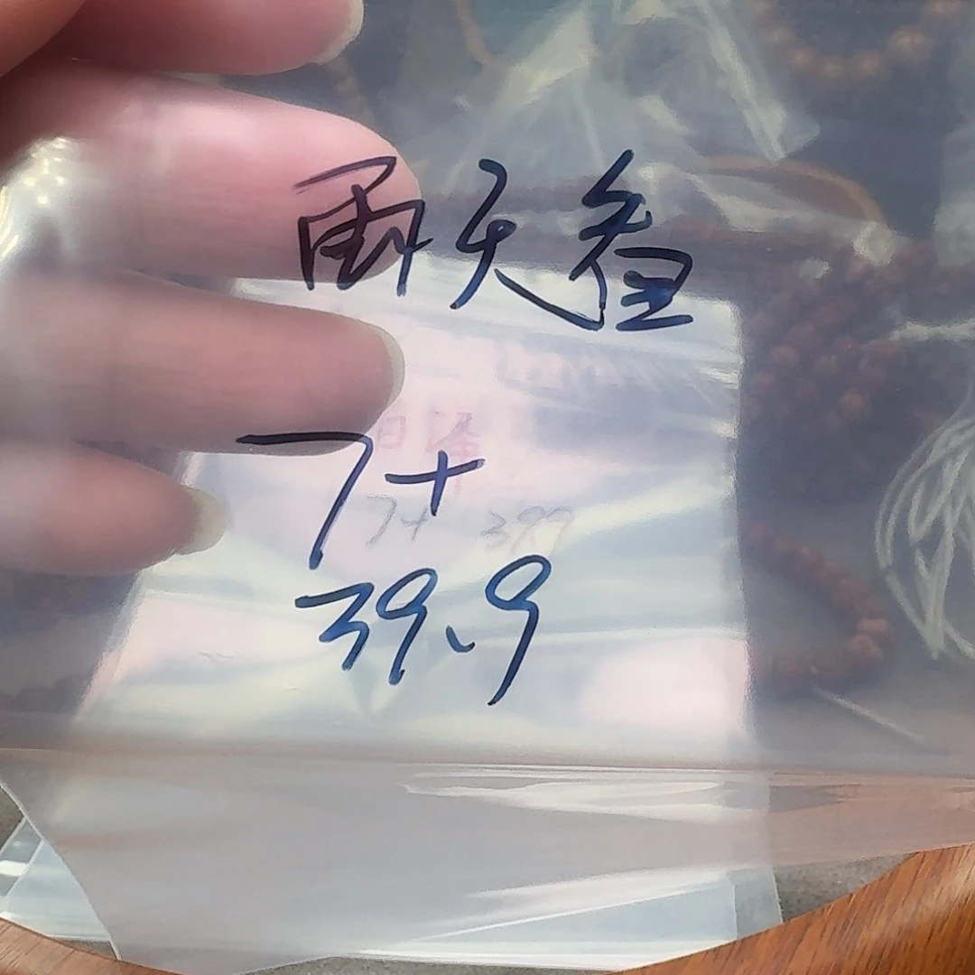 金刚菩提吊坠雨***星108黄身佛手瑕疵