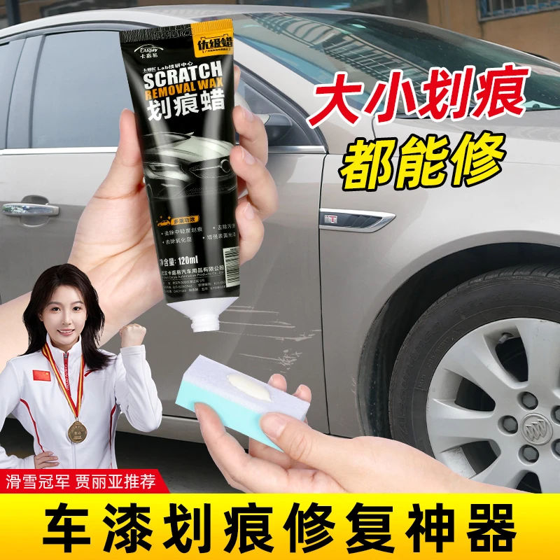 划痕蜡通用汽车专用补漆笔黑色白色去痕修复神器车辆深度修复抛光