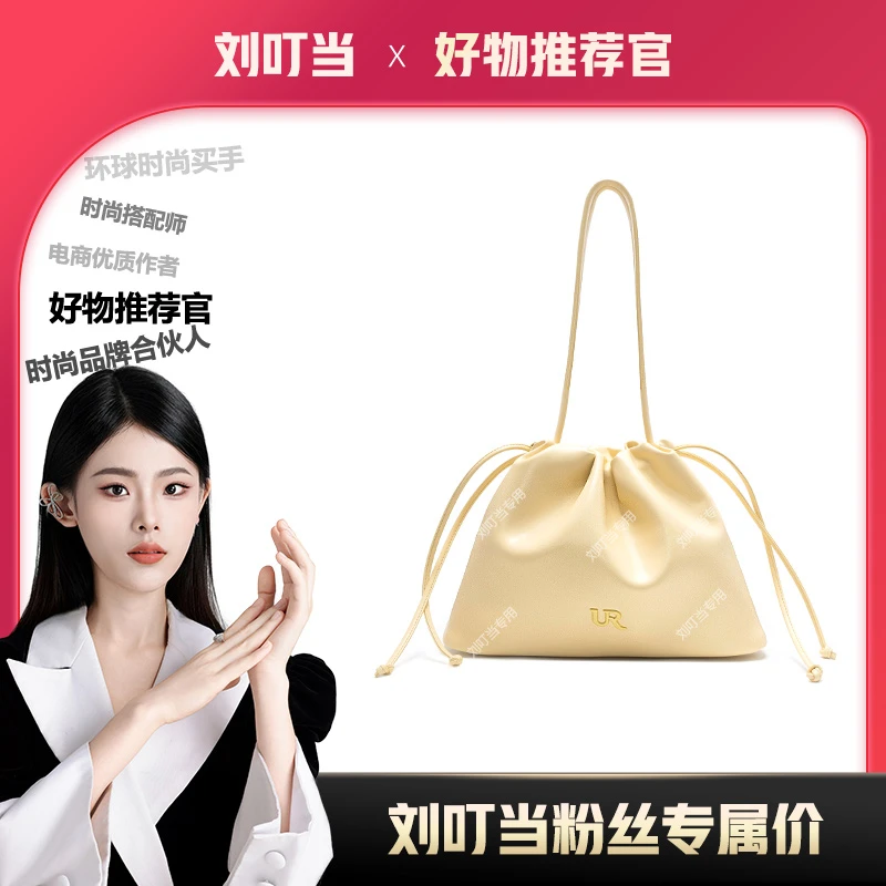 【刘叮当甄选】2025新款时尚百搭单肩包