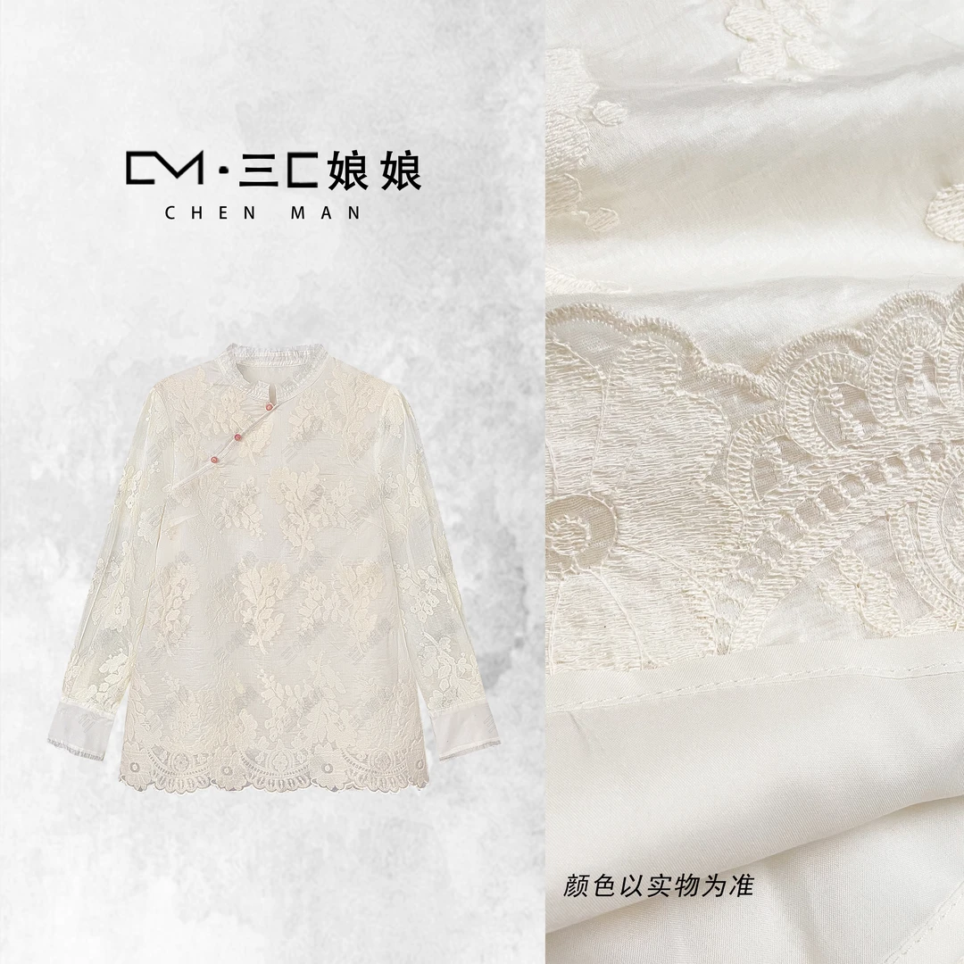 宸嫚三C娘娘【潇洒】2033时尚立领气质薄款上衣