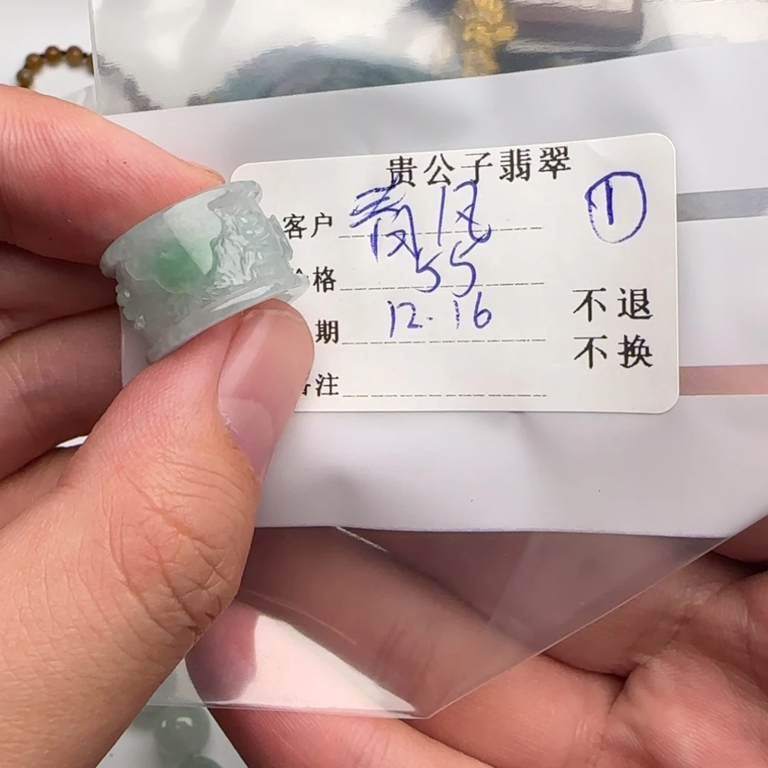 翡翠未镶嵌颈饰翡翠