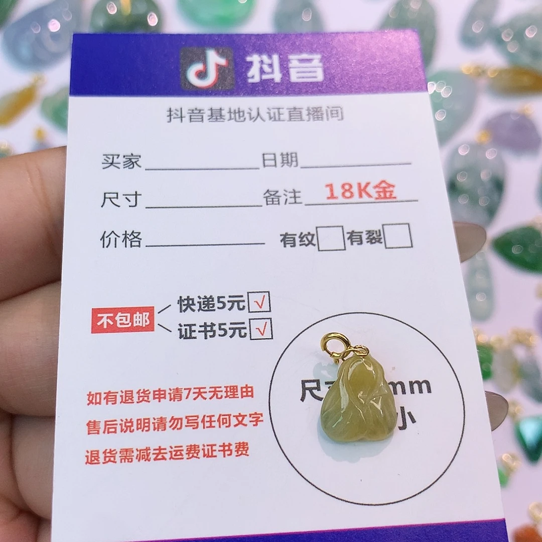 翡翠18K金镶嵌吊坠(不含链)
