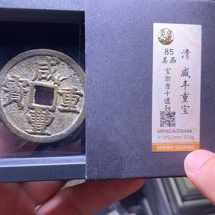 铜MQ评级封装盒子币8464