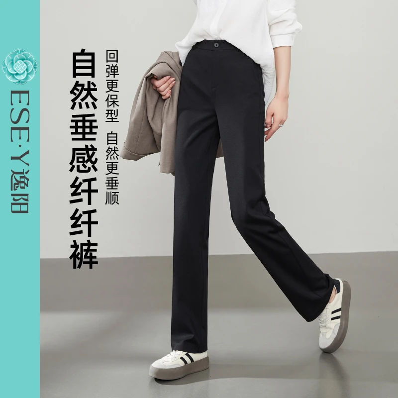 【逸阳断码清仓】25秋季新款时尚自然垂顺感休闲气质宽松直筒女裤