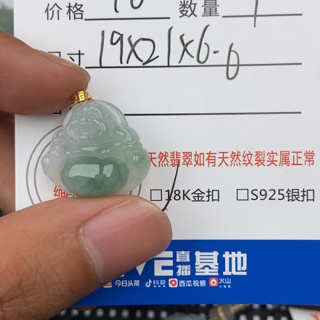 翡翠未镶嵌颈饰吊坠