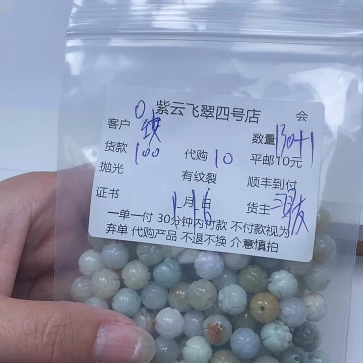 翡翠散珠紋天然翡翠