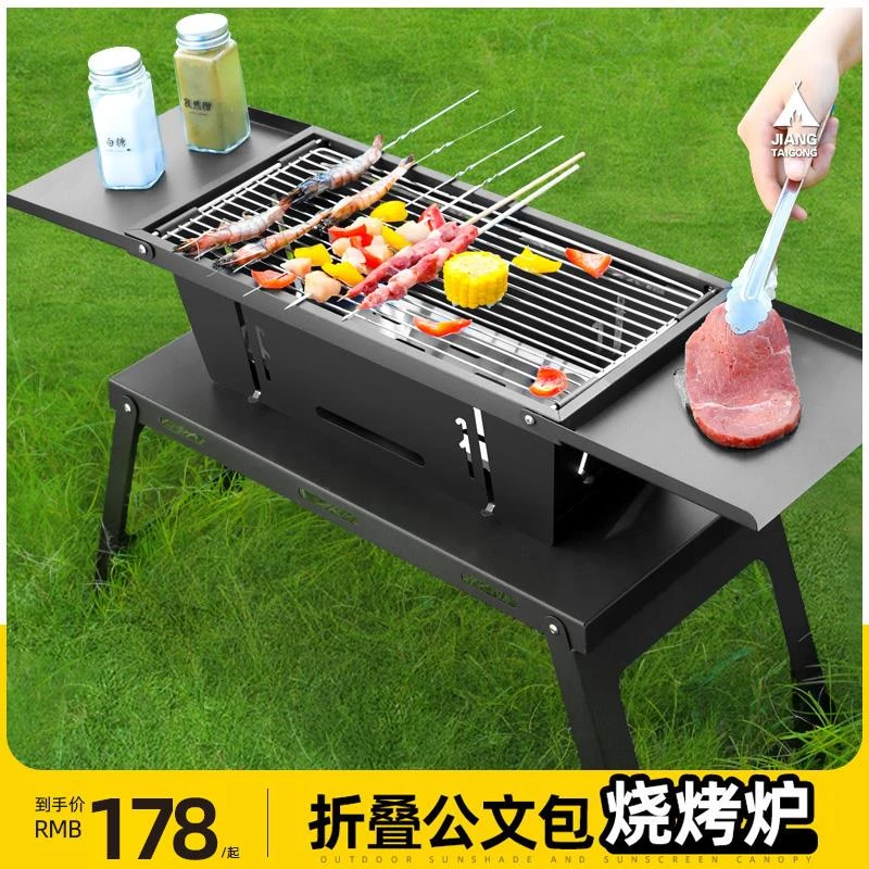 江太公烧烤炉家用折叠便携式小型烤炉烤肉架网户外炉子木炭架子ZD