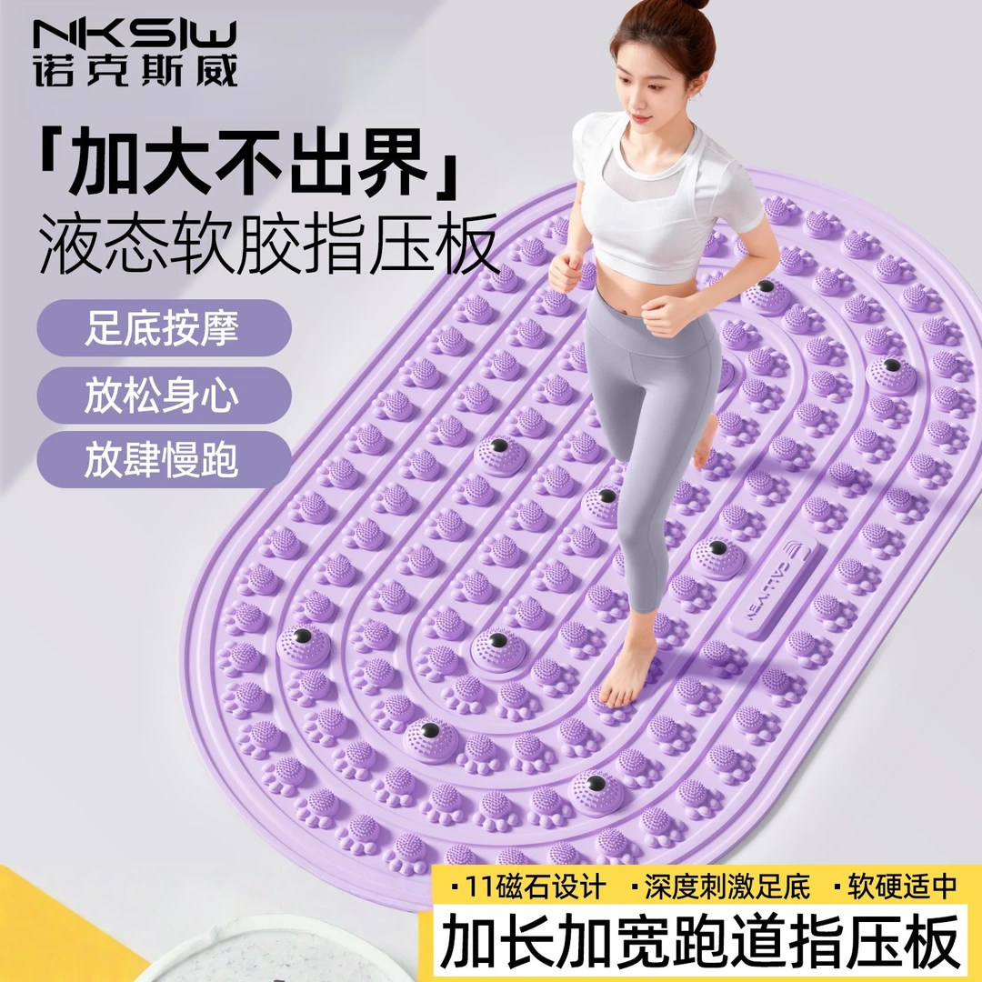 足底按摩脚垫脚踩款指压板成人脚底通经络原地超慢跑软硅胶趾压板