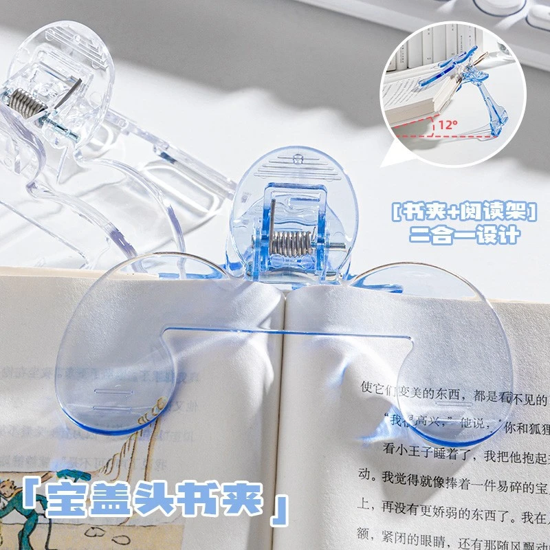 新款透明宝盖头书夹新款固定器可夹厚书便携可立式夹子看书支架