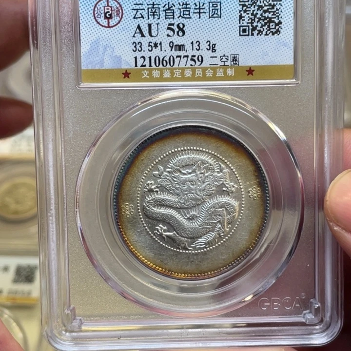 银军*哥古钱币一枚图片品相