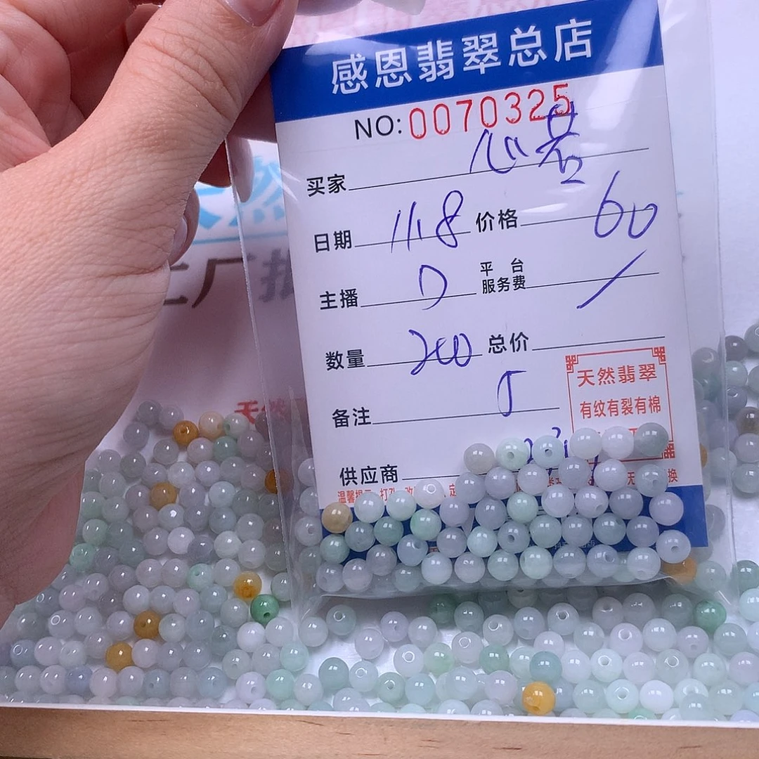 心***曦翡翠未镶嵌手链翡翠