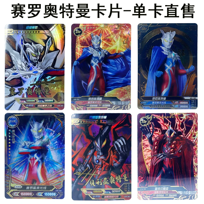 正版赛罗奥特曼卡片单卖指定满星卡金卡签名卡贝利亚3D卡全套卡牌