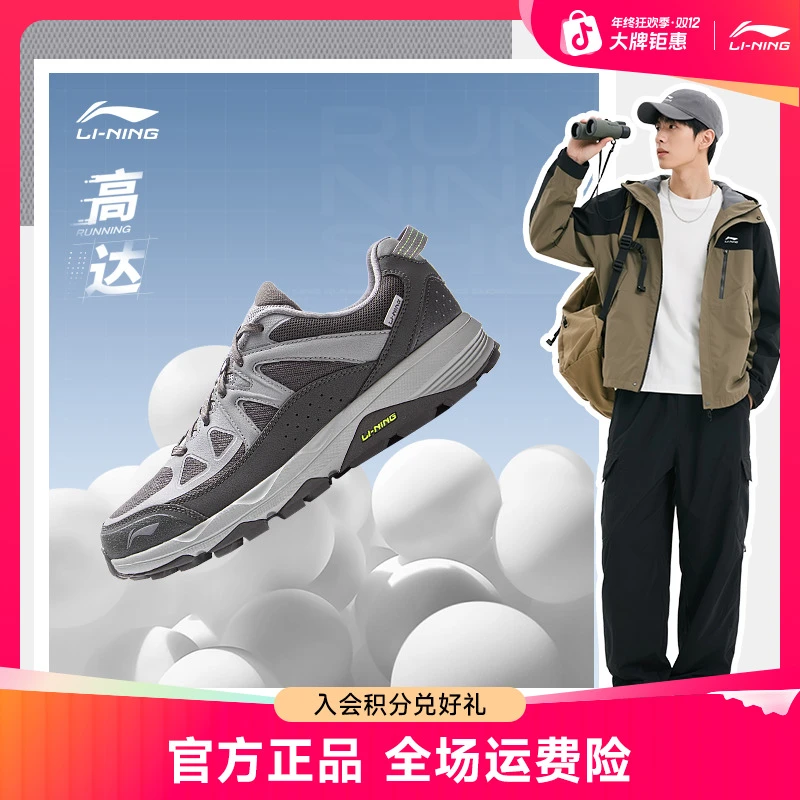 加绒减震慢跑步鞋丨李宁新款高达男款鞋子运动鞋ARSV118/ARSV117