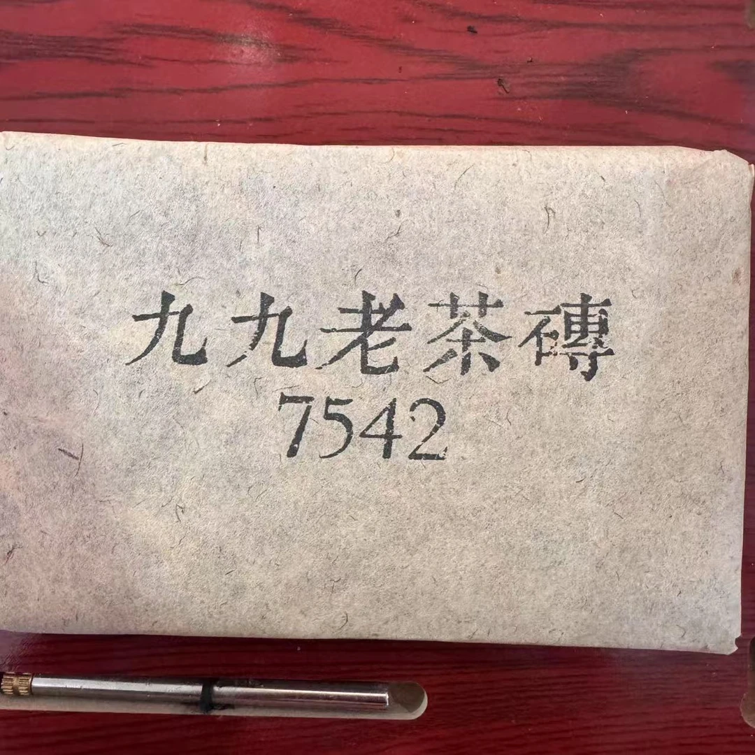 云陀山九九老茶砖7542古树普洱茶250g/砖 生普（1月22日）
