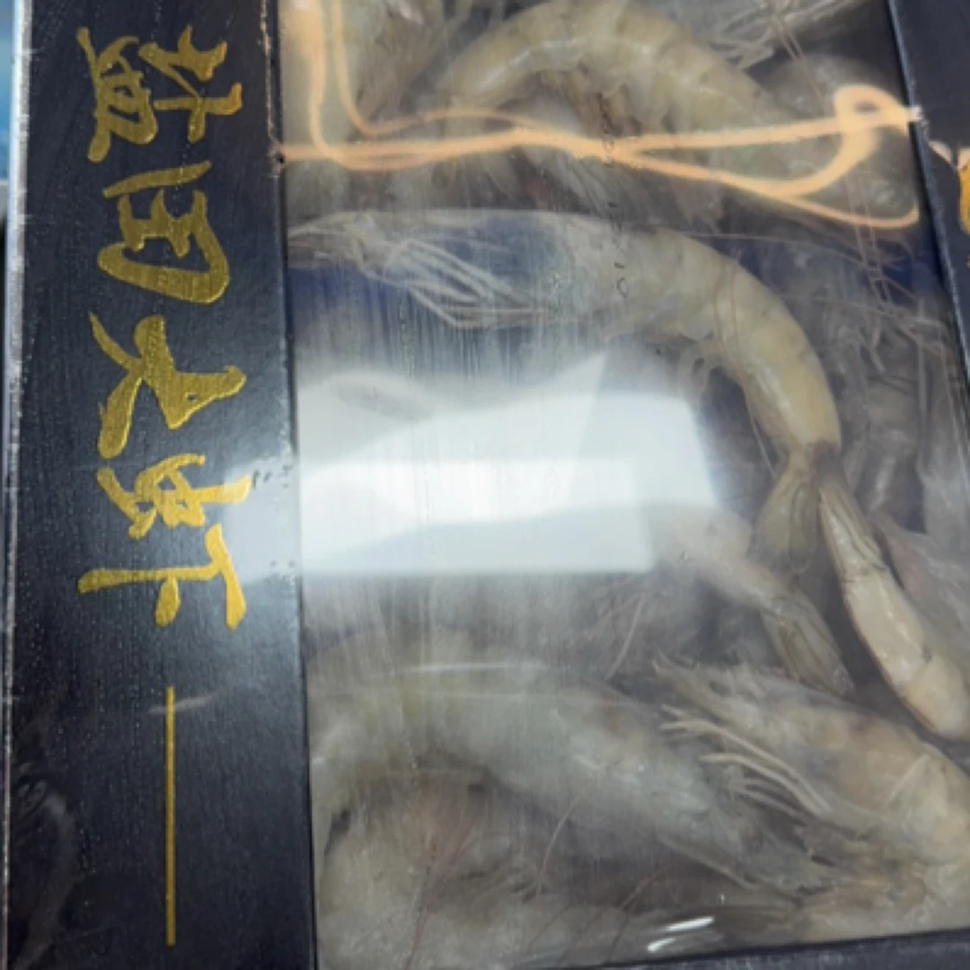 【东胜同城送】盐田大虾1.4公斤