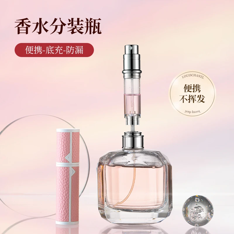 高端持久留香超轻0负重香水分装瓶便携持久留香香水小样男士女士