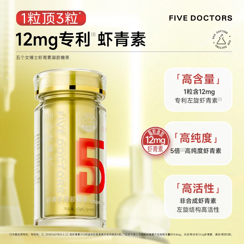 五个女博士虾青素软胶囊60粒