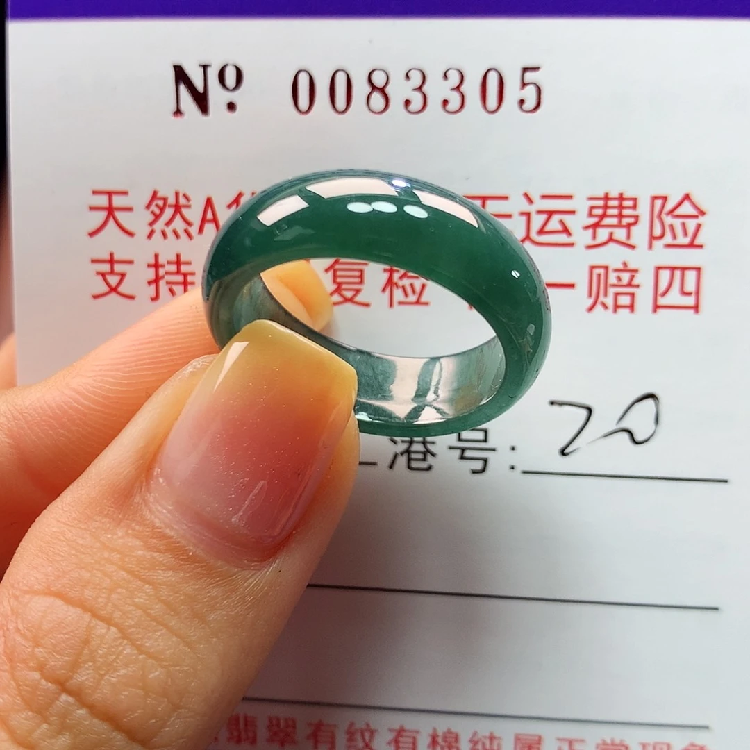 翡翠戒指未镶嵌拉派
