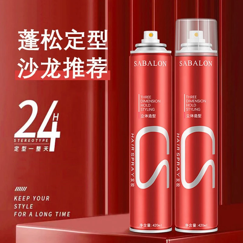 【包邮】莎贝尨强力定型保湿干胶清香男女头发造型喷雾发胶特硬速干